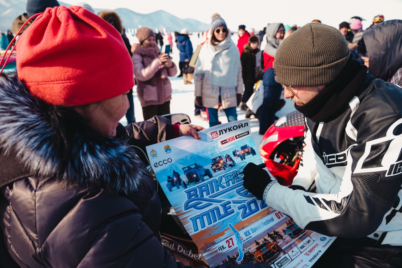 Байкальская Миля 2020 -