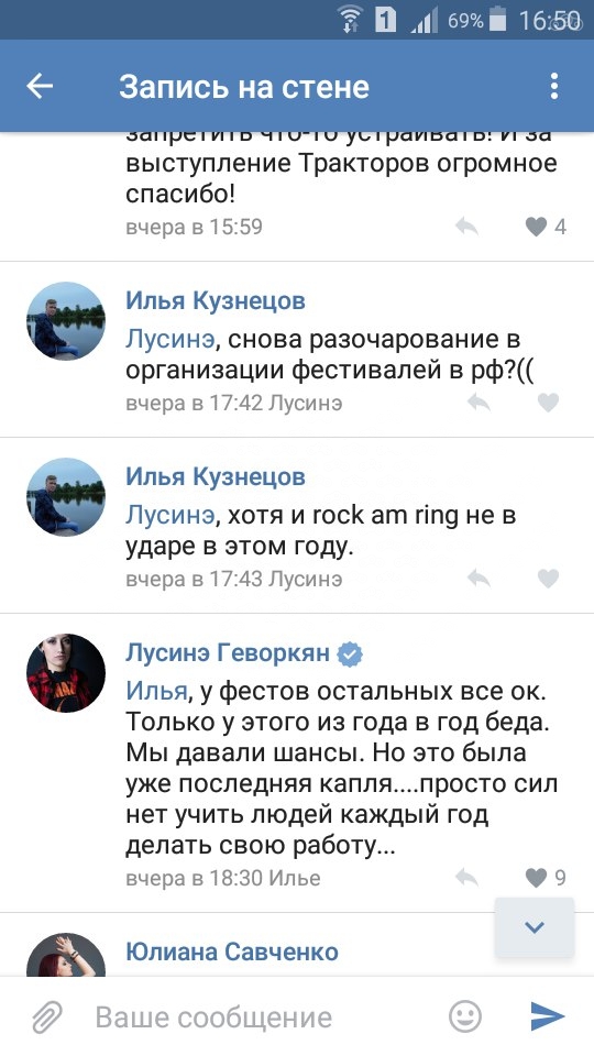 Люсинэ - солистка группы Louna