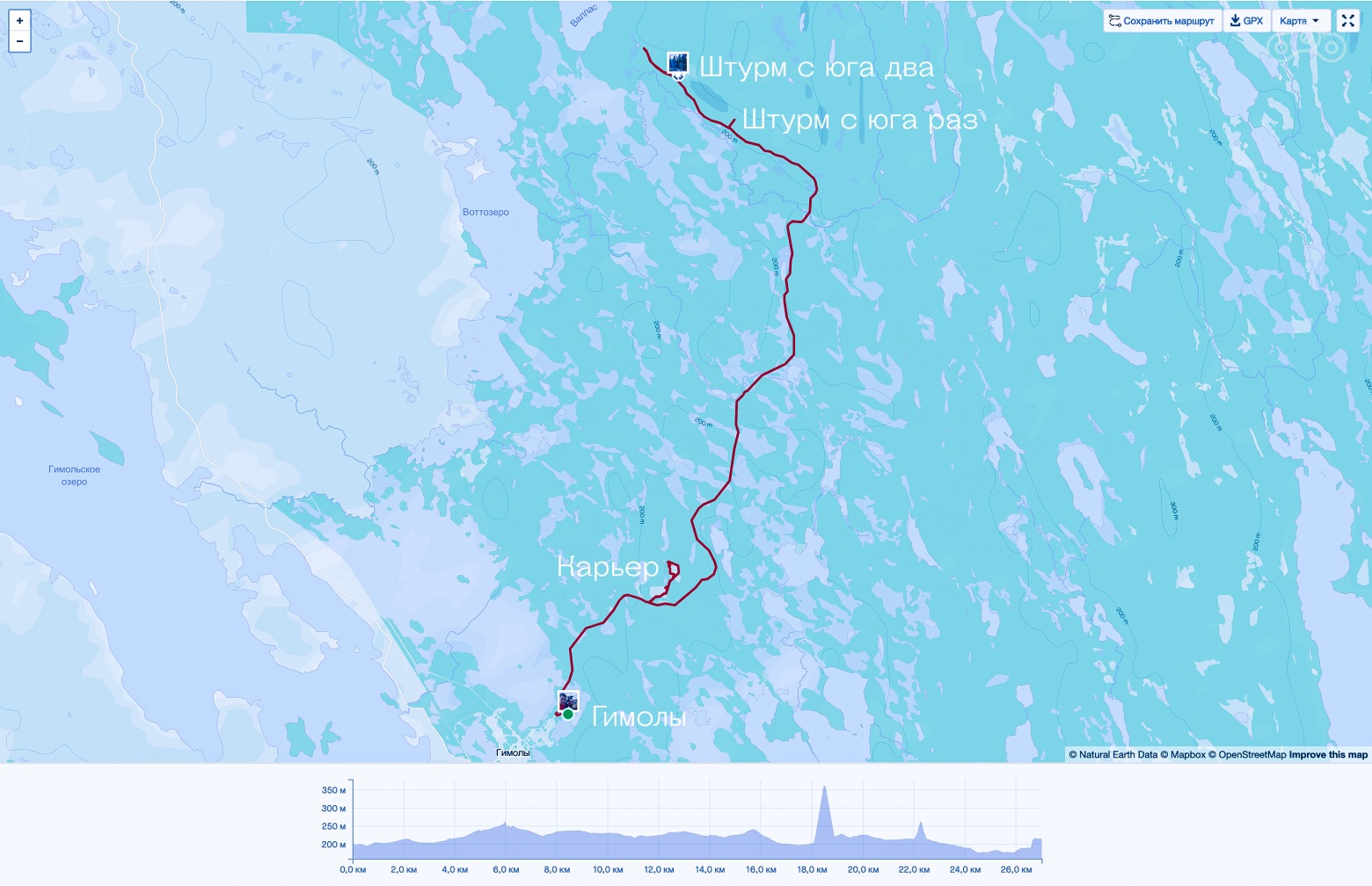 Трек на первый день.