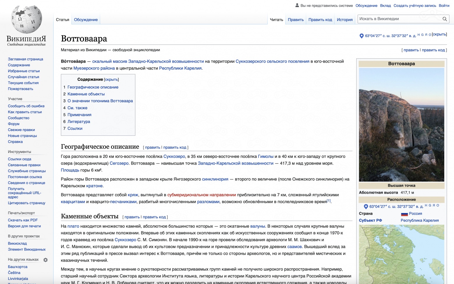 Немного Wiki, для тех кто не в теме.