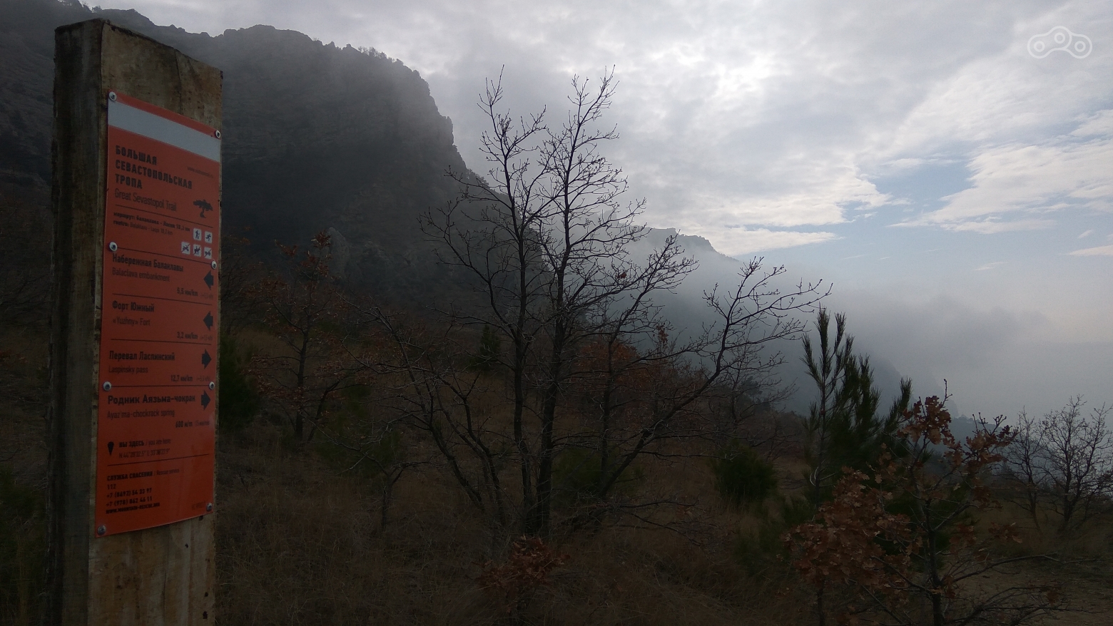 Большая севастопольская тропа