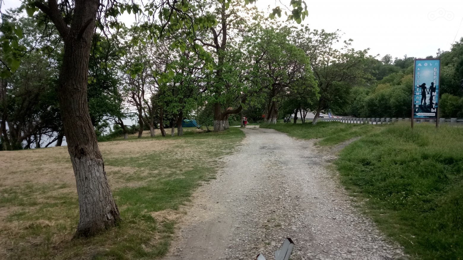 Дорога в кемпинге.