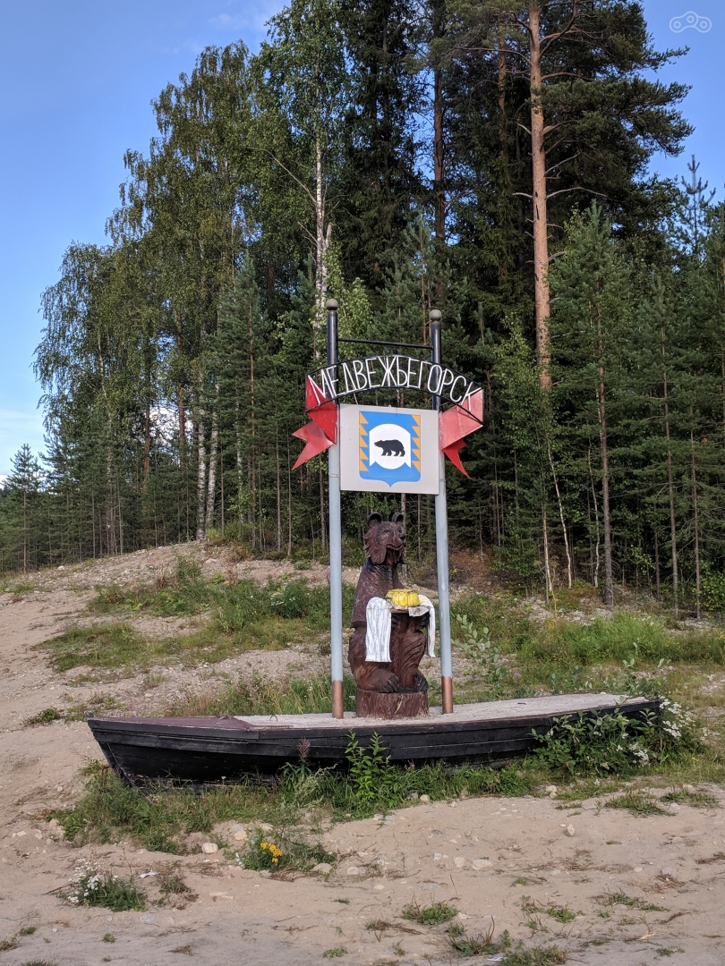 Наконец добрался до предполагаемой точки ночевки. Но было это был не конец сегодняшнего пути